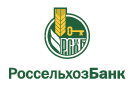 Банк Россельхозбанк в Красносельском (Самарская обл.)